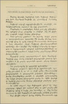 Կովկասի Փոխարքայի վերադարձի առիթով