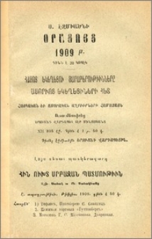 Յայտարարութիւններ