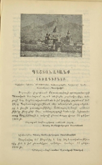 Հեռագիրներ