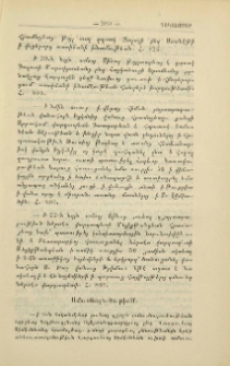 Ամուսնալուծութիւնք