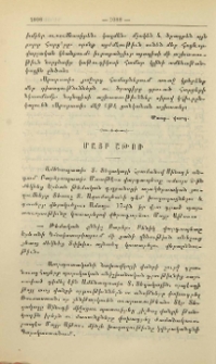 Մայր Աթոռ