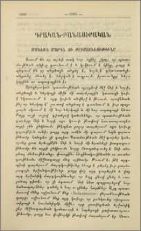 Մոդեռն մարդն ու քրիստոնէութիւնը