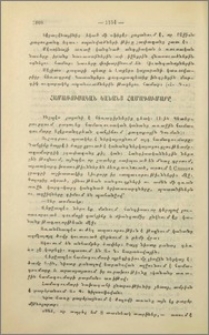 Համառուսական կանանց համագումարը