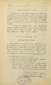 Խմբագրութեան պատասխանը