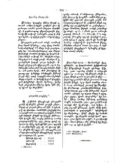 Ճաբոնի լուցկիք