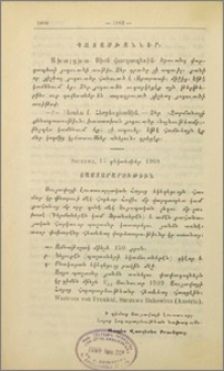Յայտարարութիւններ