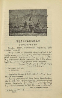 Հեռագիրներ։-Քաղուածք յօրագրութեանց Սինօդի։- Ամուսնալուծութիւնք