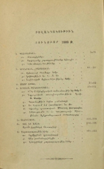 Բովանդակութիւն յունուար 1909թ.