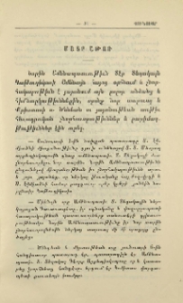 Մայր Աթոռ