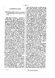 Ելեքտրական լոյս