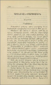 Աղօթք