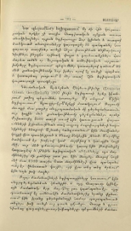 Նոր պեղումներ Եգիպտոսում
