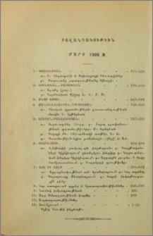 Բովանդակութիւն մարտ 1909 թ.
