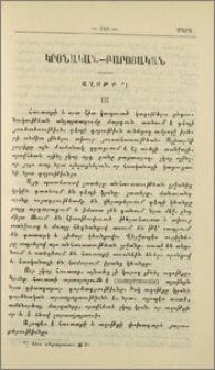 Աղօթք