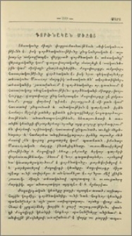 Գործնական միջոց