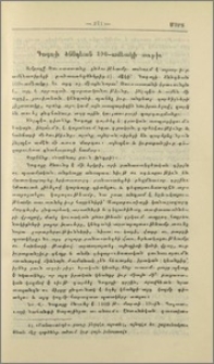 Գոգոլի ծննդյան 100-ամեակի առթիւ