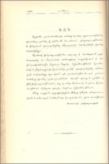 Ազդ խմբագրութեան կողմից