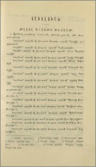 Թլէօլ Դաւթի խէքեաթ