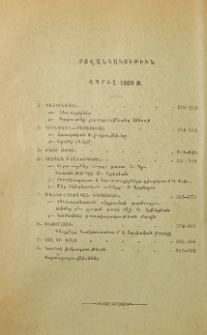 Բովանդակութիւն ապրիլ 1909 թ.