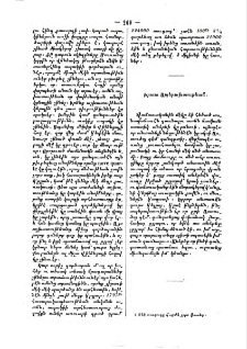 Խրատ ապերախտութեան