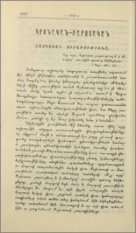 Զատկական ուրախութիւնը