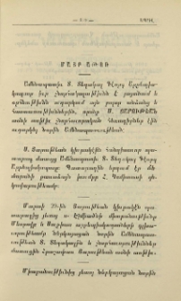 Մայր Աթոռ