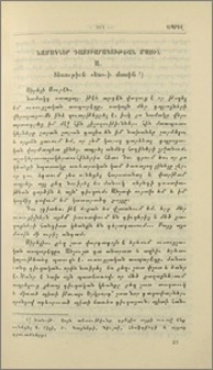 Նամակներ դաստիարակութեան մասին