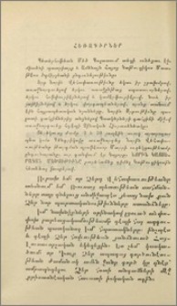 Հեռագիրներ