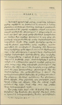 Աղօթք