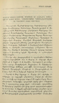 Կոնդակ Պատրիարք Իզմիրլեանի