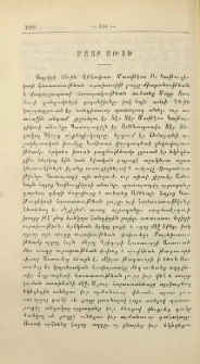 Մայր Աթոռ