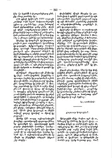 Ճարտար գողութիւն