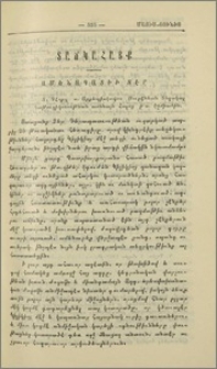 Տաճկահայք