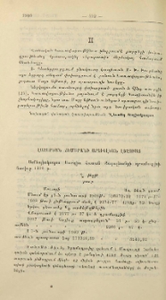 Յայտարարութիւններ