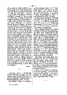 Օրագրաց հրեշը