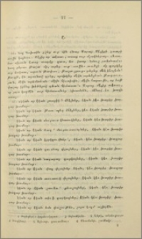 Թլէօլ Դաւթի խէքեաթ