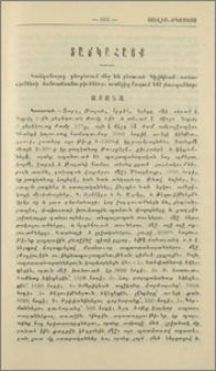 Տաճկահայք