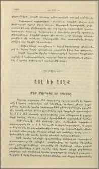 Այլ եւ այլք