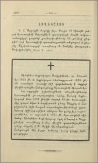 Տեղեկատու