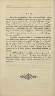 Կոչ