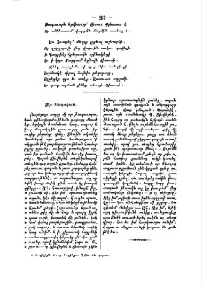 Սէր ծնողական