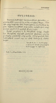 Վարագայ դպրոց