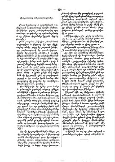 Սոկրատայ անխռովութիւնը