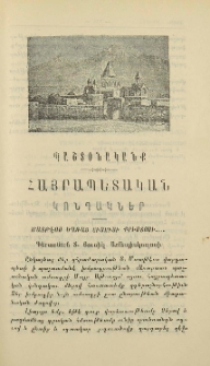 Կոնդակներ