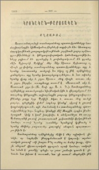 Ողջախոհ