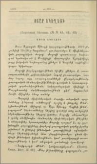 Ռուս եկեղեցի