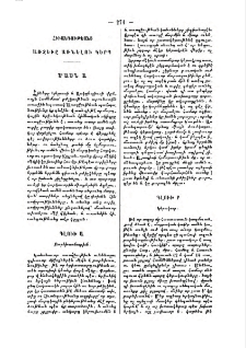 Հիւանդութեանց առջեւը առնելու կերպ
