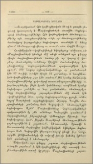 Կաթոլիկական եկեղեցի