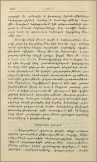 Բողոքական եկեղեցի