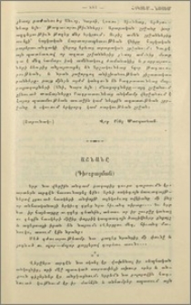 Աշնանը